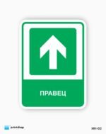 Знаци за информации - Image 2