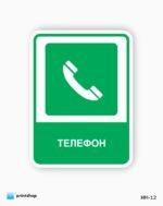 Знаци за информации - Image 4